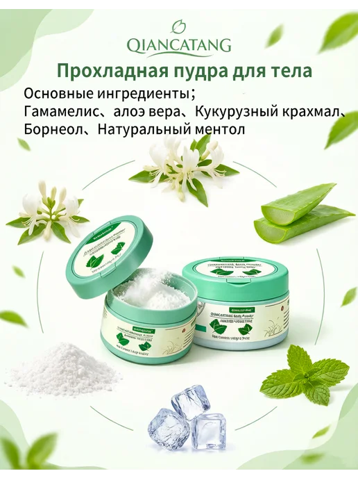 Тальк от натирания между ног 140 г, 140 г, фото 2