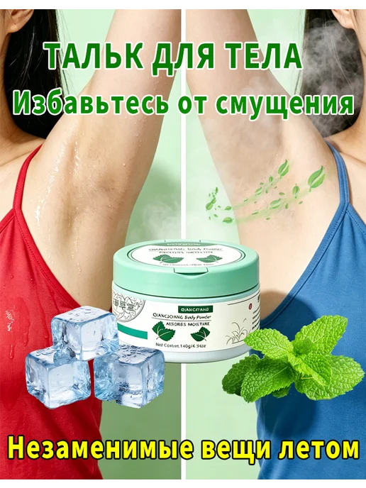 Тальк от натирания между ног 140 г, 140 г, фото 3