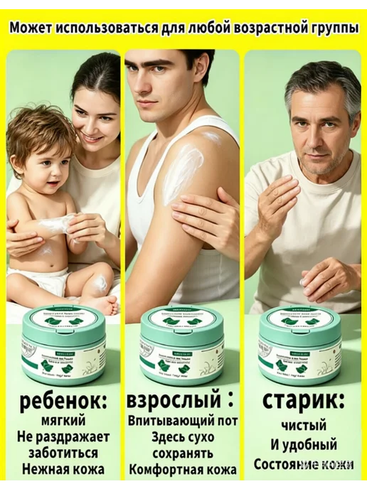 Тальк от натирания между ног 140 г, 140 г, фото 4