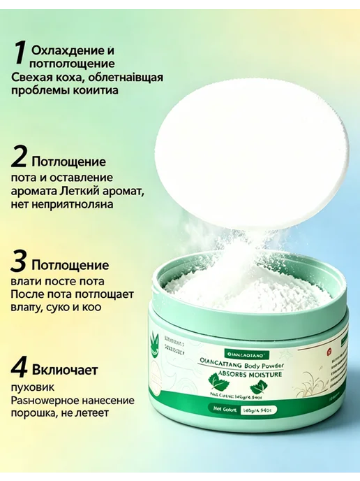 Тальк от натирания между ног 140 г, 140 г, фото 5
