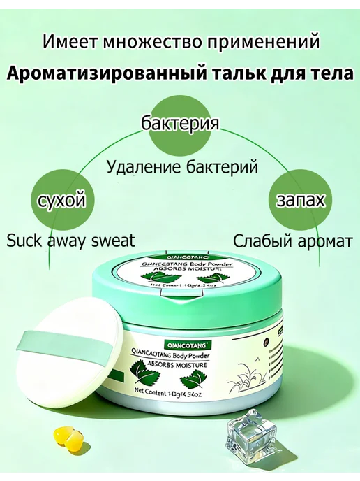 Тальк от натирания между ног 140 г, 140 г, фото 6