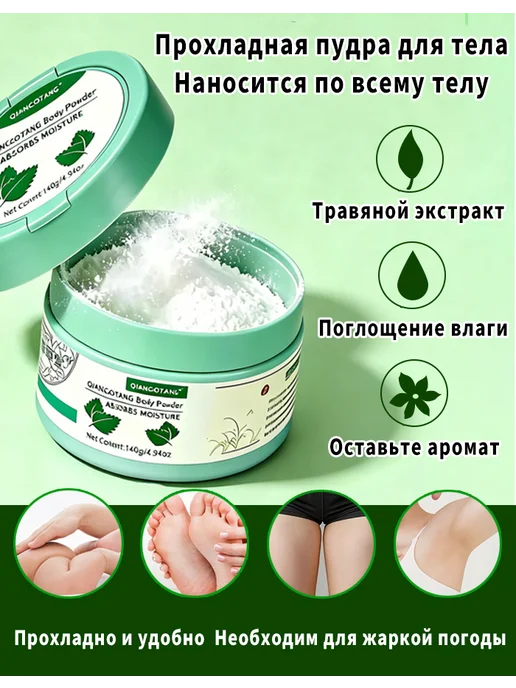 Тальк от натирания между ног 140 г, 140 г, фото 7