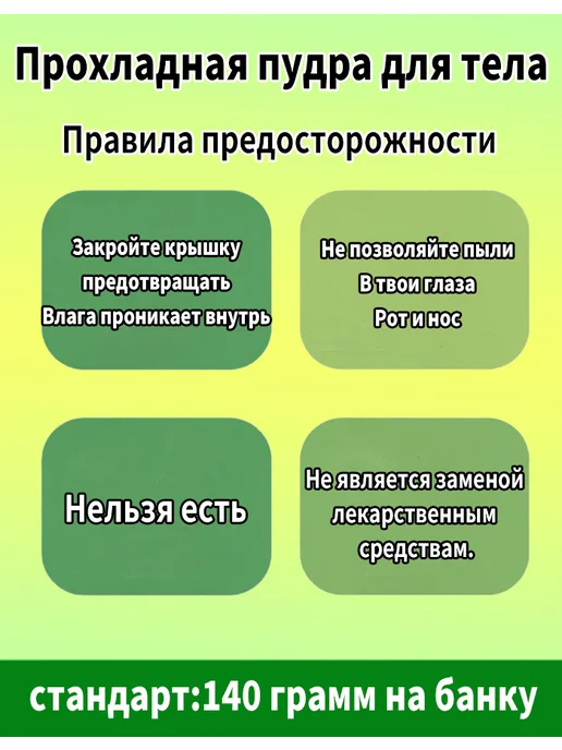 Тальк от натирания между ног 140 г, 140 г, фото 8