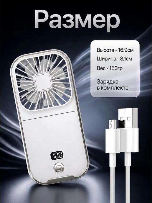 СвежийВетер Мини вентилятор ручной настольный портативный PowerBank USB, белый, фото 5