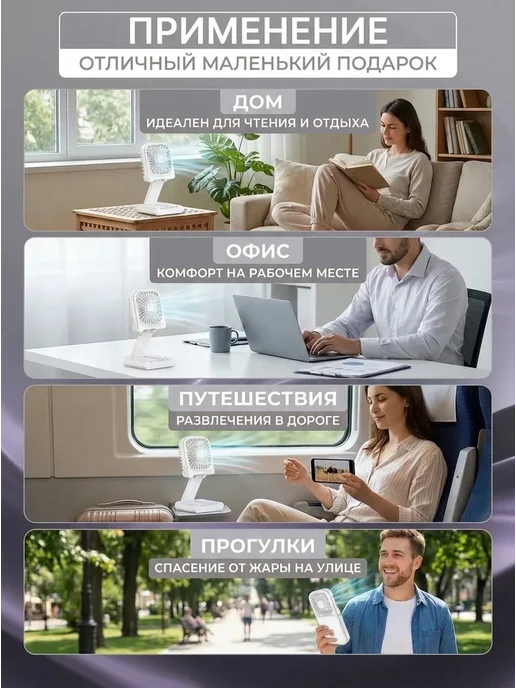 СвежийВетер Мини вентилятор ручной настольный портативный PowerBank USB, белый, фото 6