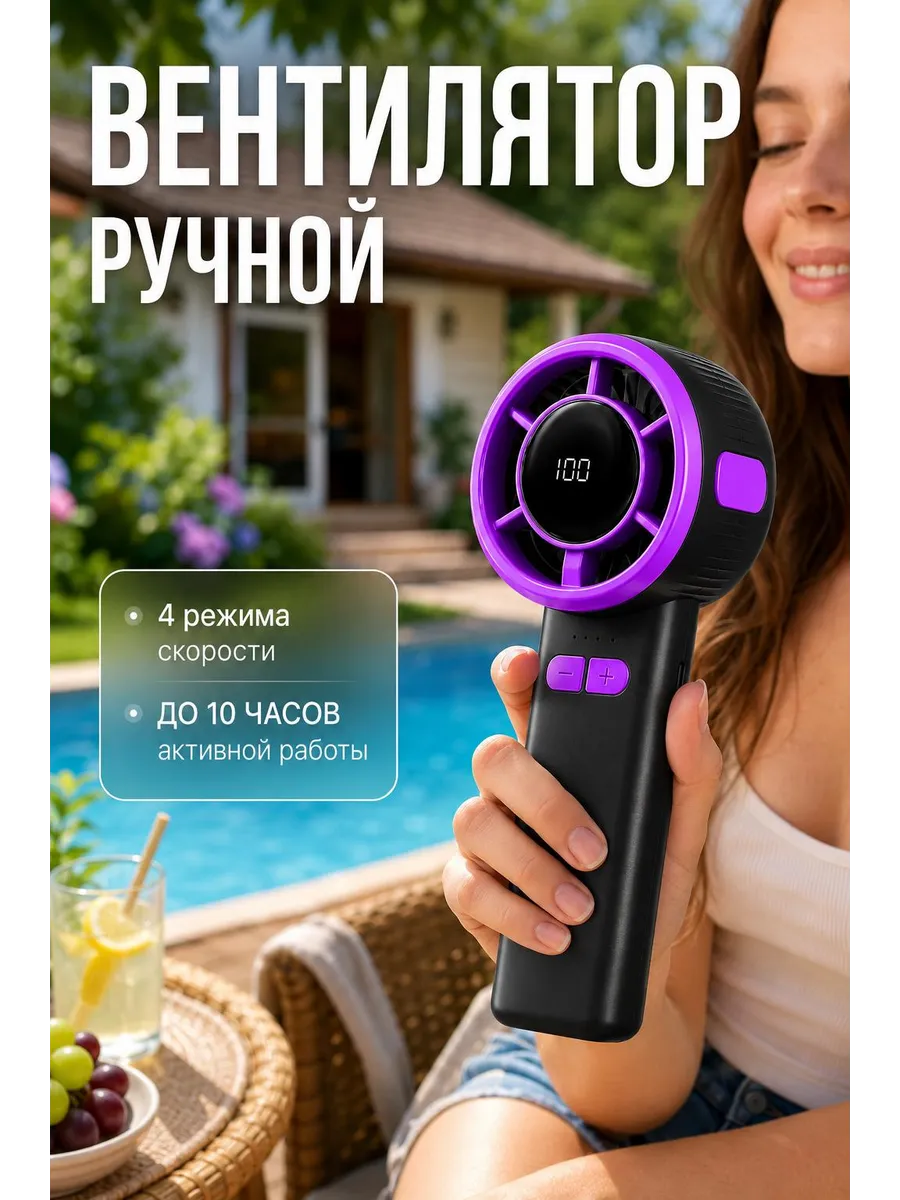 Мини вентилятор ручной настольный маленький портативный USB
