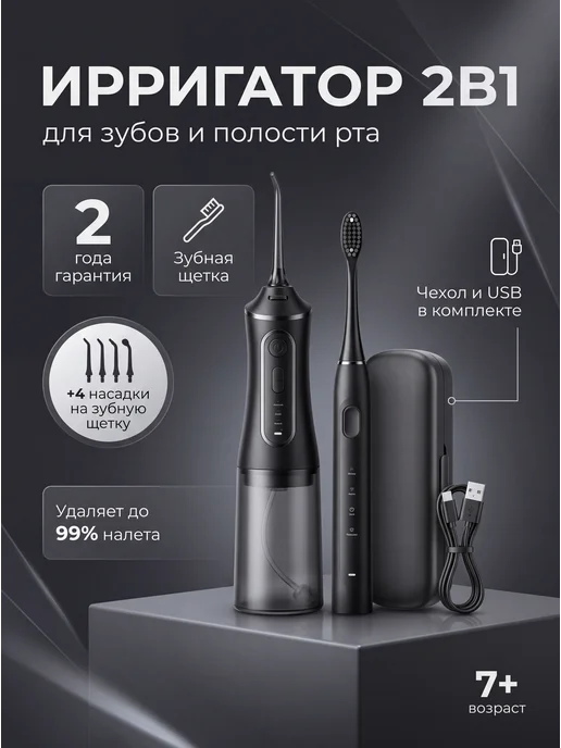 Сколько стоит привезти Ирригаторы и электрощётки из Китая в белую