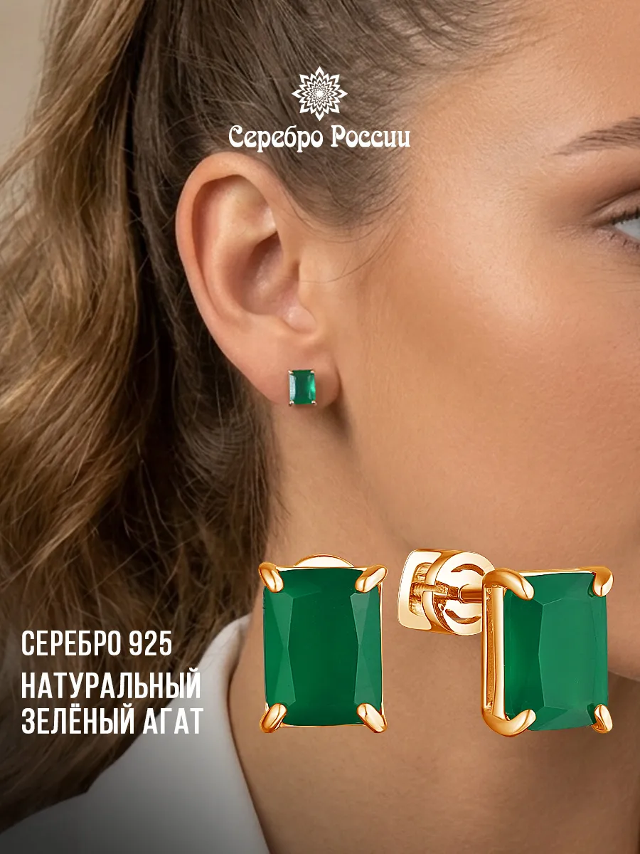 Серьги серебро с позолотой с агатом