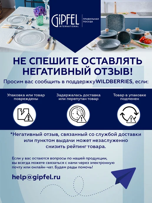 Gipfel Крышка стеклянная Proofet 20 см, вариант, фото 7