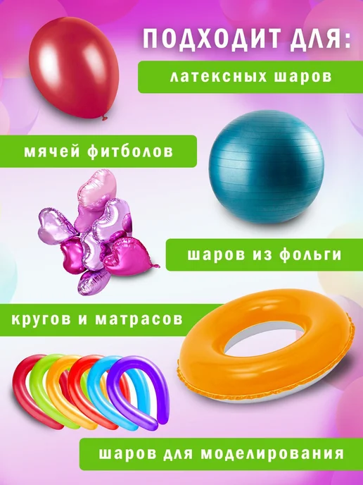Нецессити Насос для шаров, вариант, фото 2