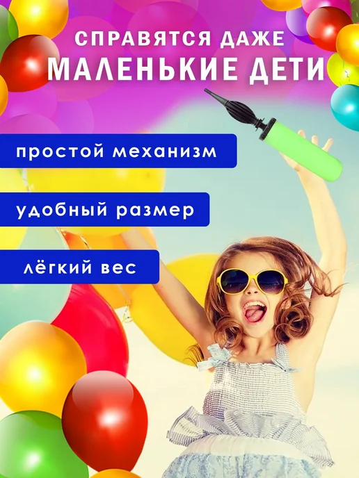 Нецессити Насос для шаров, вариант, фото 4
