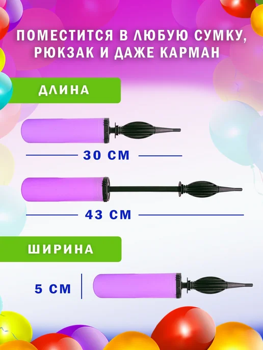 Нецессити Насос для шаров, вариант, фото 5