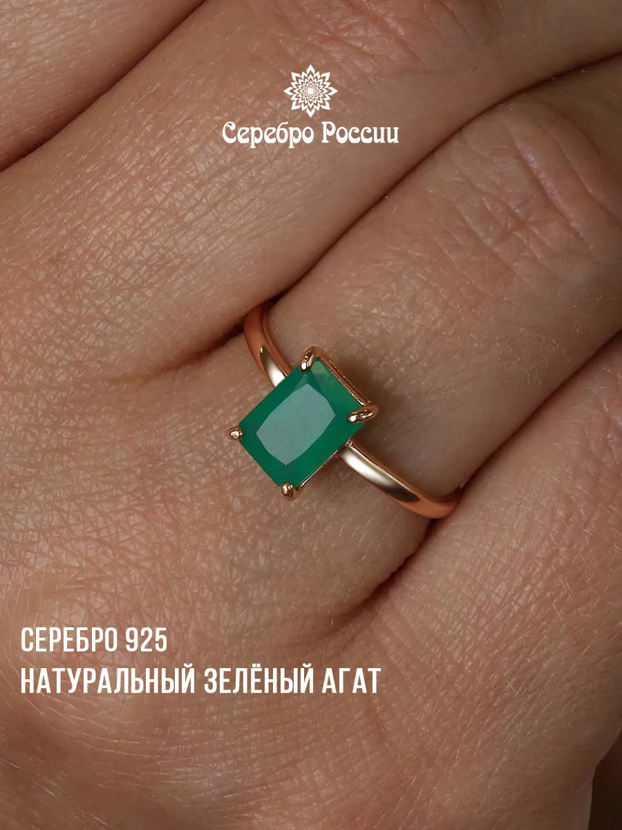 Кольцо с агатом серебро 925