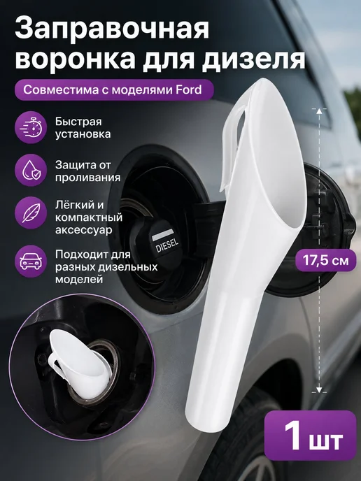 Адаптер для ДТ с воронкой, вариант