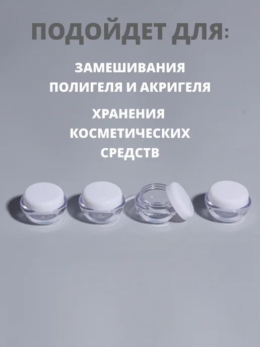Баночки для крема 10 мл (4 штуки), 10 мл, фото 4
