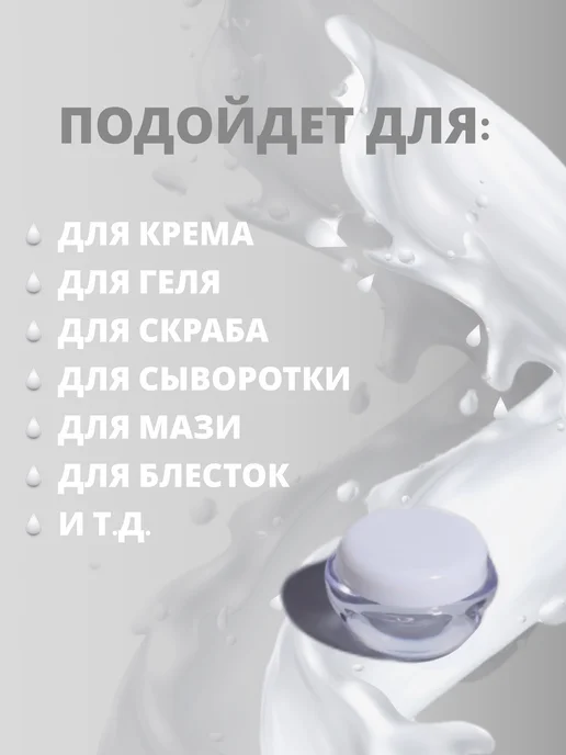 Баночки для крема 10 мл (4 штуки), 10 мл, фото 6