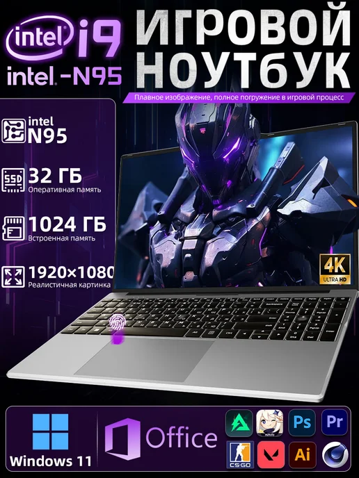 ноутбук i7игровой NVIDIA MX330 32ГБ+2048ГБ для работы, 32 ГБ, 1024 ГБ