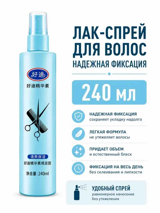 Нет бренда Лак спрей для волос, голубой
