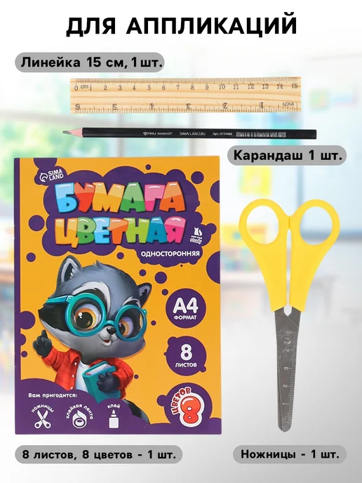 Набор первоклассника 38 предметов «Классический», вариант, фото 6
