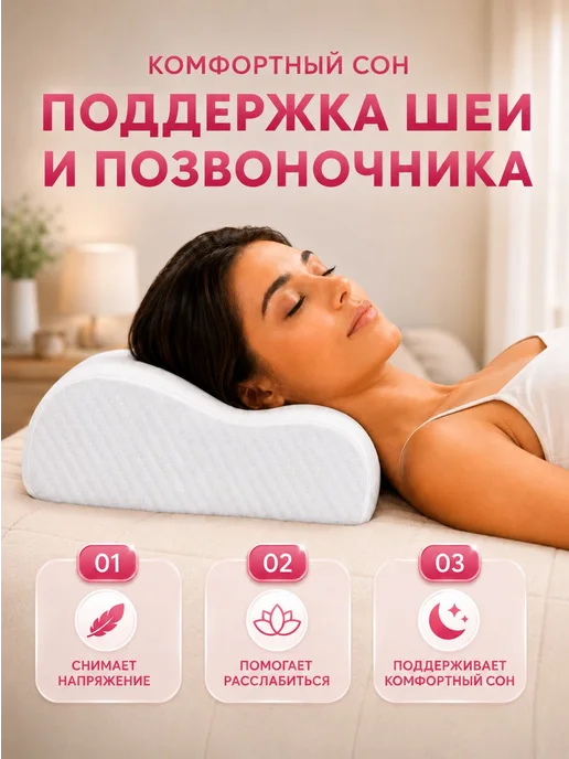 MemorySleep Ортопедическая подушка для сна, с эффектом памяти 50x30см, высота 10 см, анатомическая подушка для взрослых, 50x30 см, фото 4