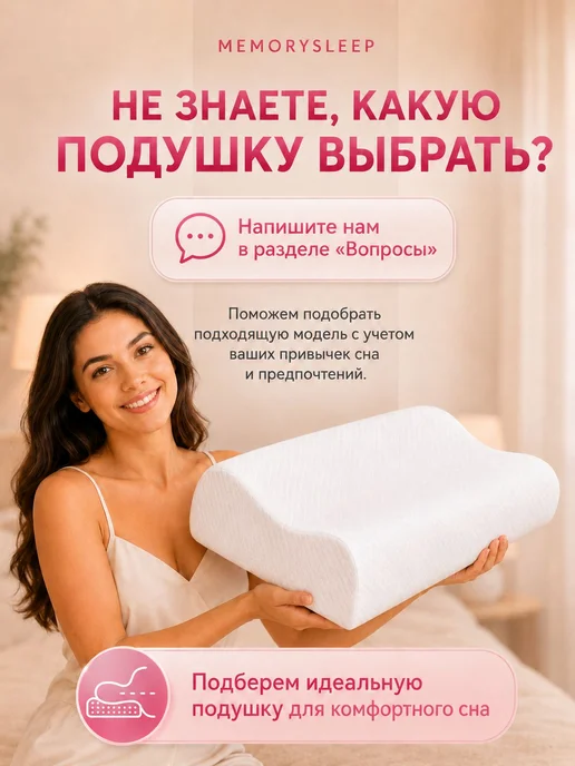 MemorySleep Ортопедическая подушка для сна, с эффектом памяти 50x30см, высота 10 см, анатомическая подушка для взрослых, 50x30 см, фото 7