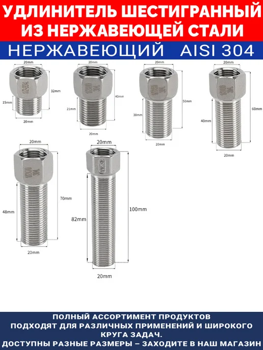 Удлинитель AISI 304 1 2" в н - 100 мм сантехнический для, 1, вариант, фото 3