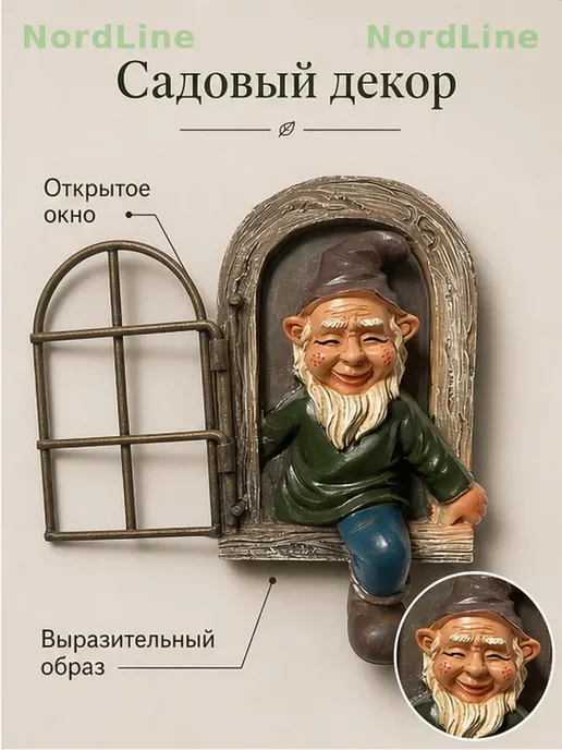 Садовая фигурка гнома на дерево с окном, вариант, фото 3