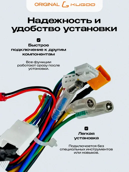 KUGOO Контроллер L2 Pro, вариант, фото 3