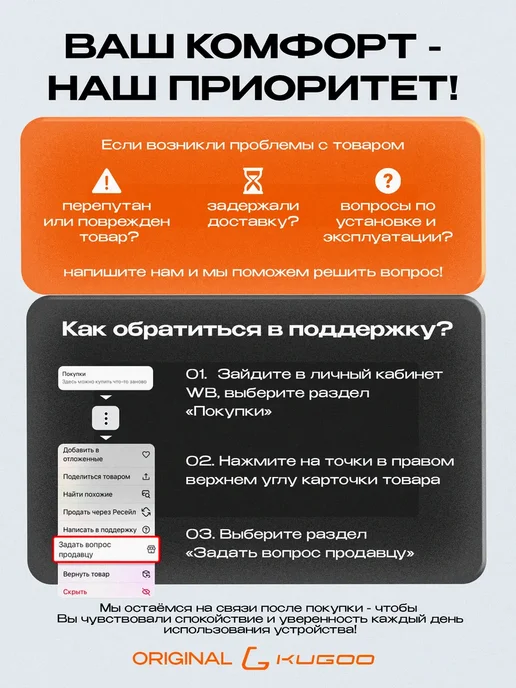 KUGOO Контроллер L2 Pro, вариант, фото 5