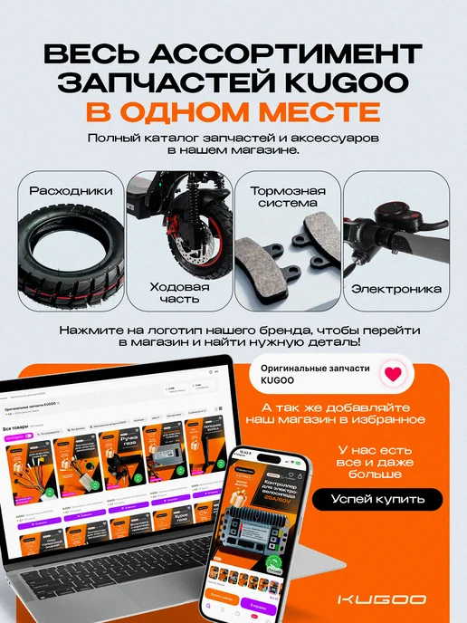 KUGOO Контроллер L2 Pro, вариант, фото 7