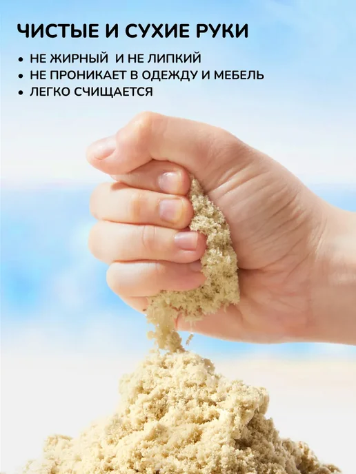 MiDeer Кинетический песок для детей 1 кг + 0,5 кг в подарок, 1 кг, 0,5 кг, фото 2