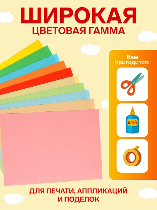 Цветная двусторонняя бумага А3 10 цветов тонированная, 10 цв., фото 2