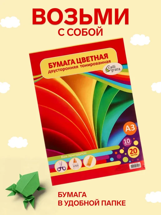Цветная двусторонняя бумага А3 10 цветов тонированная, 10 цв., фото 3