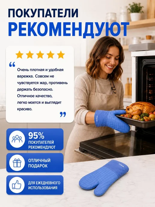 Шуша Термостойкая кухонная рукавица-прихватка в голубом цвете, голубой, фото 5