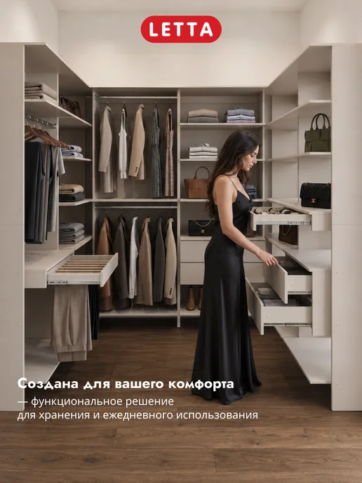 LETTA Гардеробная система модульная напольная Брючница, бежевый, фото 4