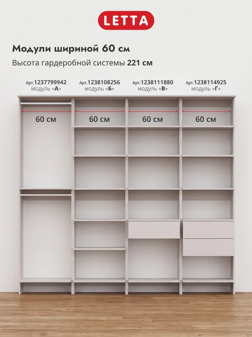 LETTA Гардеробная система модульная напольная Брючница, бежевый, фото 7