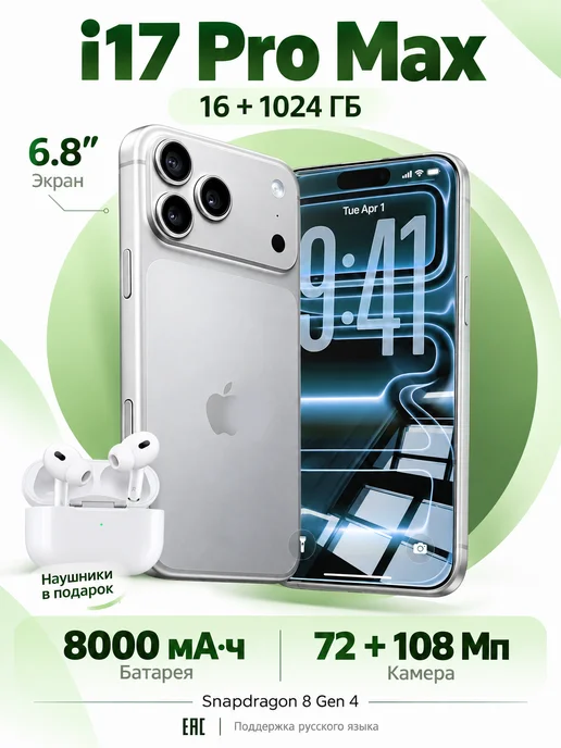 Смартфон Pro Max S26 16/1024 ГБ, черный