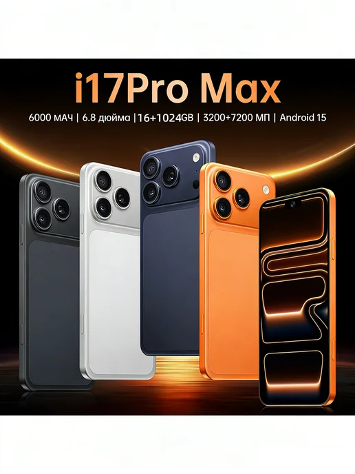 Смартфон Pro Max S26 16/1024 ГБ, черный, фото 5
