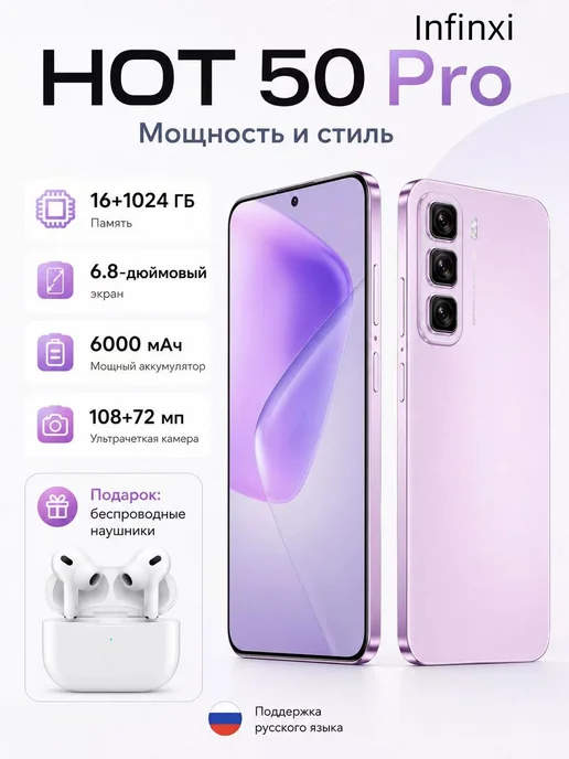 Смартфон Infinix Hot 50 16/1024 ГБ, фиолетовый