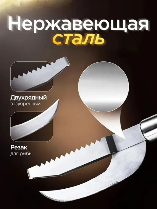 Новое средство для удаления рыбьей чешуи, вариант, фото 2