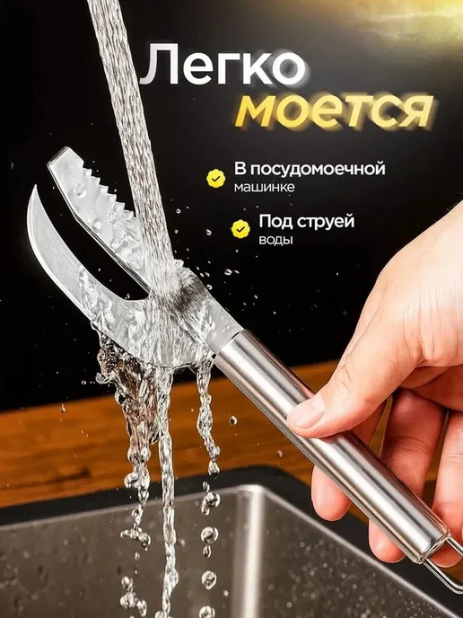 Новое средство для удаления рыбьей чешуи, вариант, фото 4