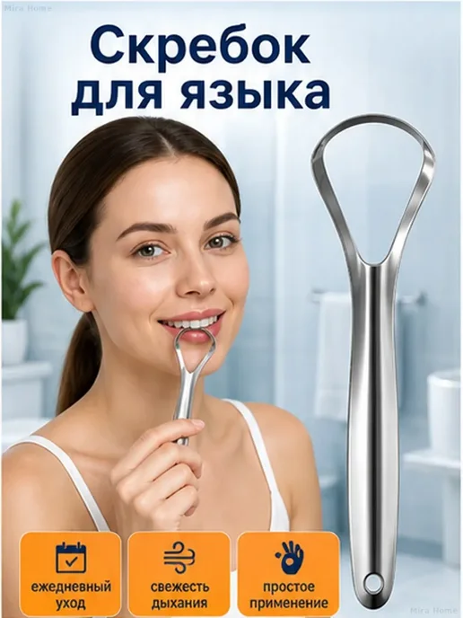 Скребок для языка двусторонний из нержавеющей стали, серый, фото 2