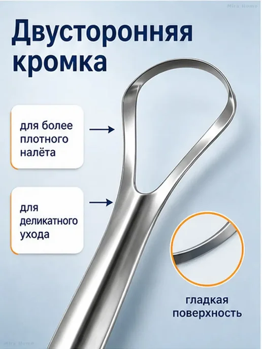 Скребок для языка двусторонний из нержавеющей стали, серый, фото 3