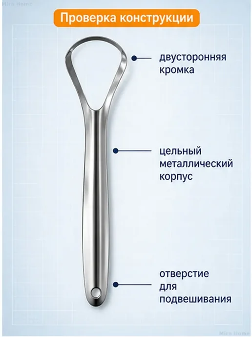Скребок для языка двусторонний из нержавеющей стали, серый, фото 6