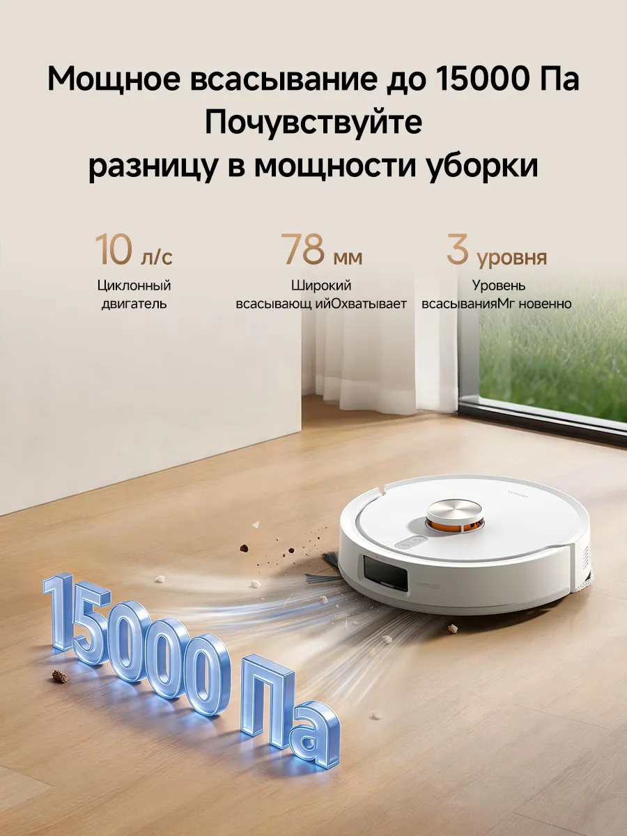 Робот-пылесос S40 Pro, 3-в-1, всасывание 15000 Па - фото 3