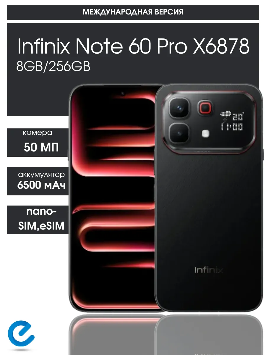 Телефон андроид инфиникс Note 60 Pro X6878 8GB 256GB Infinix 1238059364 купить в интернет‑магазине Wildberries