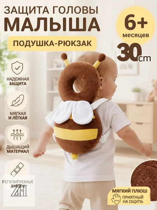Защита головы малыша, вариант, фото 5