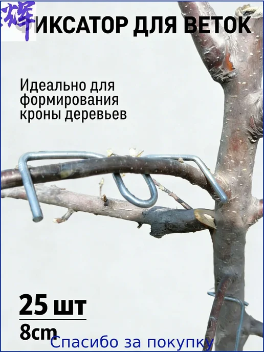 Подвязка для растений 8см 25шт, 25 шт