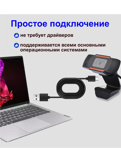 Geperty Веб-камера для ПК и ноутбука с микрофоном, 720p HD, черный, фото 2