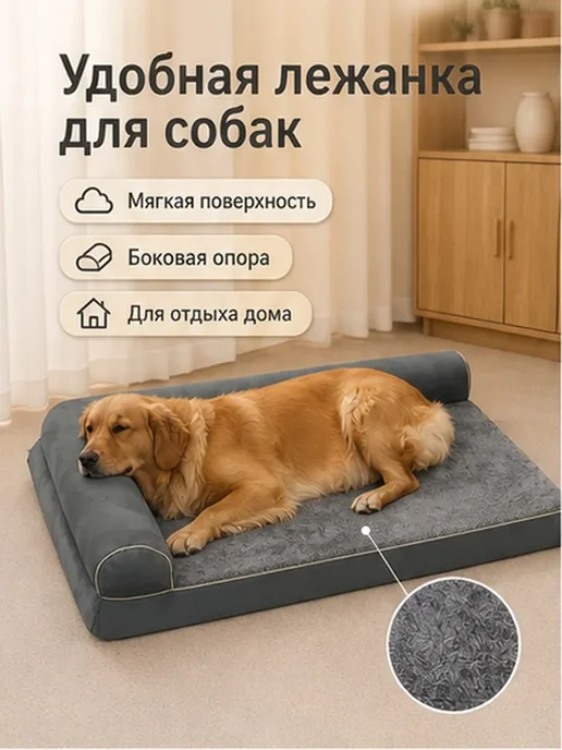 Ортопедическая лежанка для собак 100х60х19 см, 100x60x19 см, фото 2